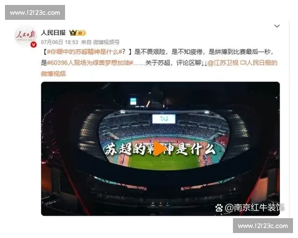 泪洒绿茵!苏超老将告别战,感动全场 泪洒绿茵!苏超老将告别战,感动全场