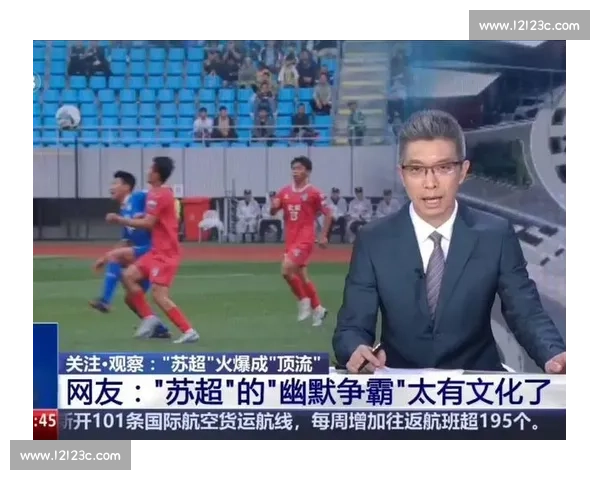 苏超赛事的“冷门”制造者，他们是怎样做到的