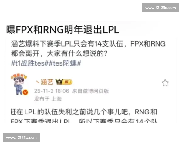 英雄联盟S赛落幕，RNG遗憾止步，LPL粉丝泪洒赛场